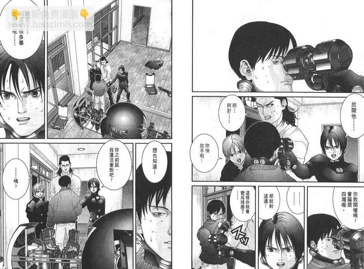 殺戮都市GANTZ - 第2卷(2/3) - 4