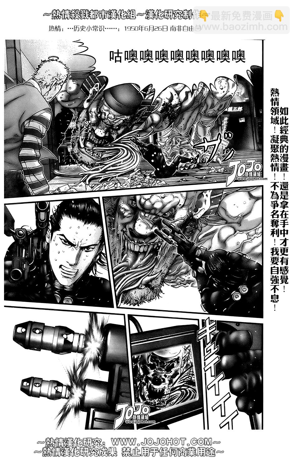 殺戮都市GANTZ - 第251話 - 1