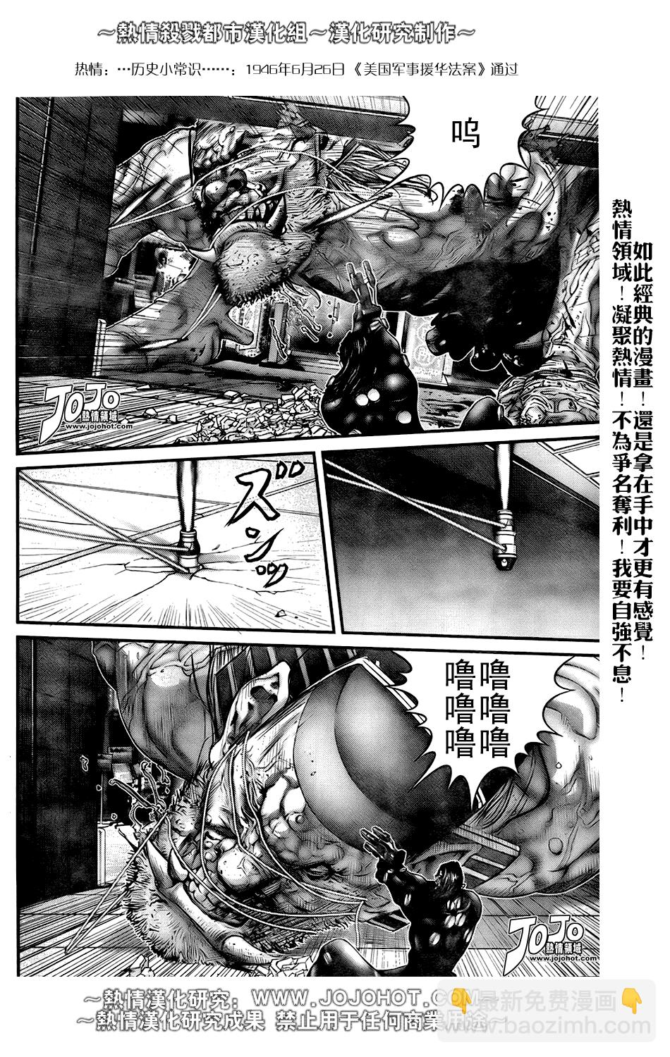 殺戮都市GANTZ - 第251話 - 2