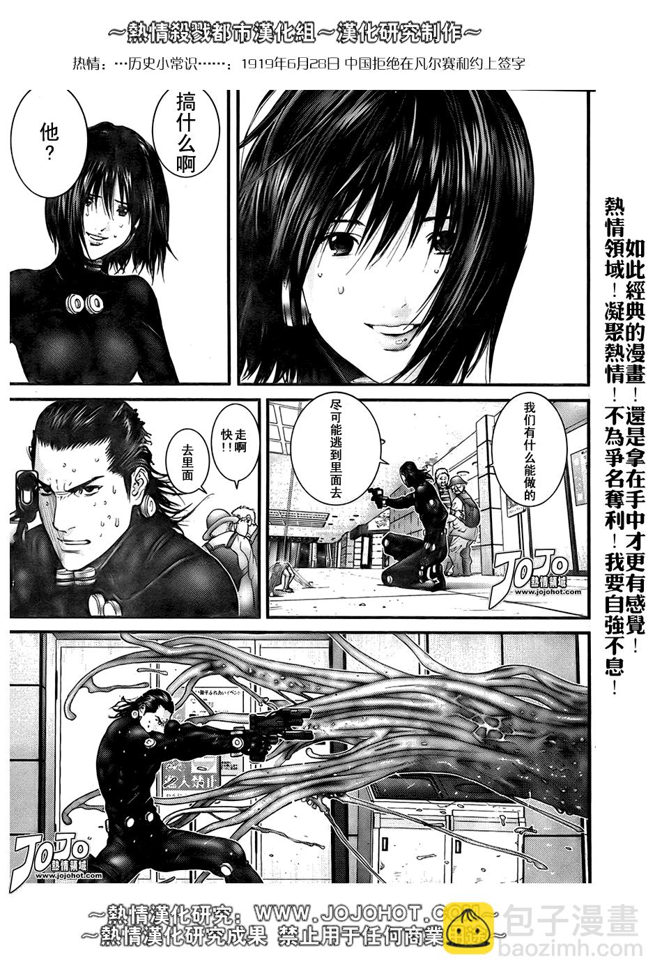 殺戮都市GANTZ - 第251話 - 1