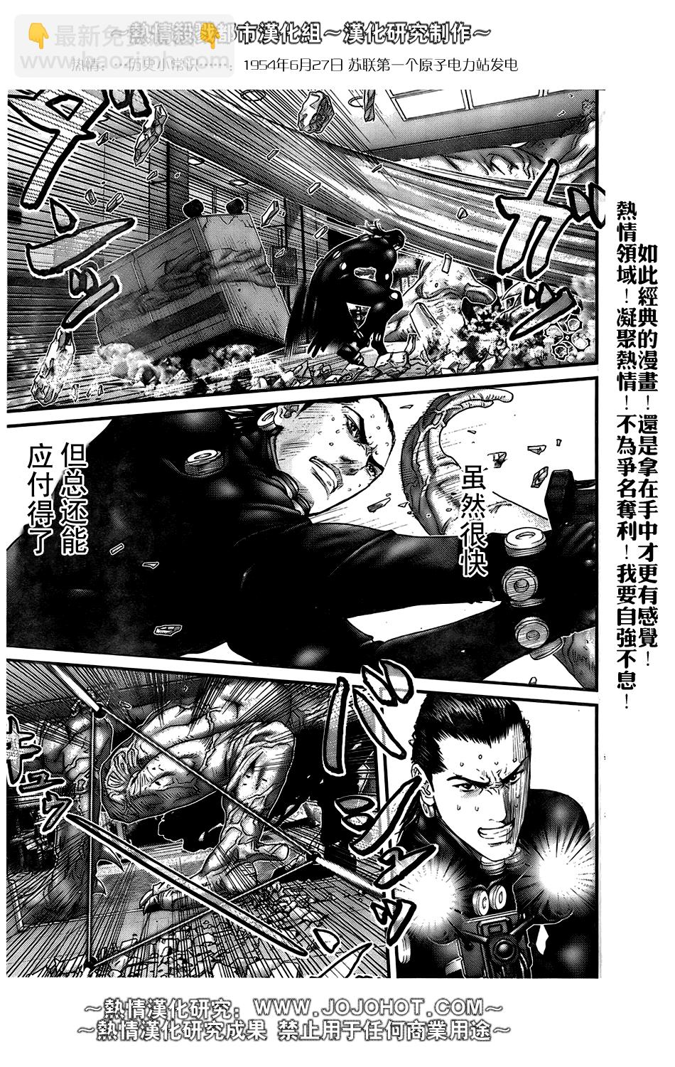 殺戮都市GANTZ - 第251話 - 1