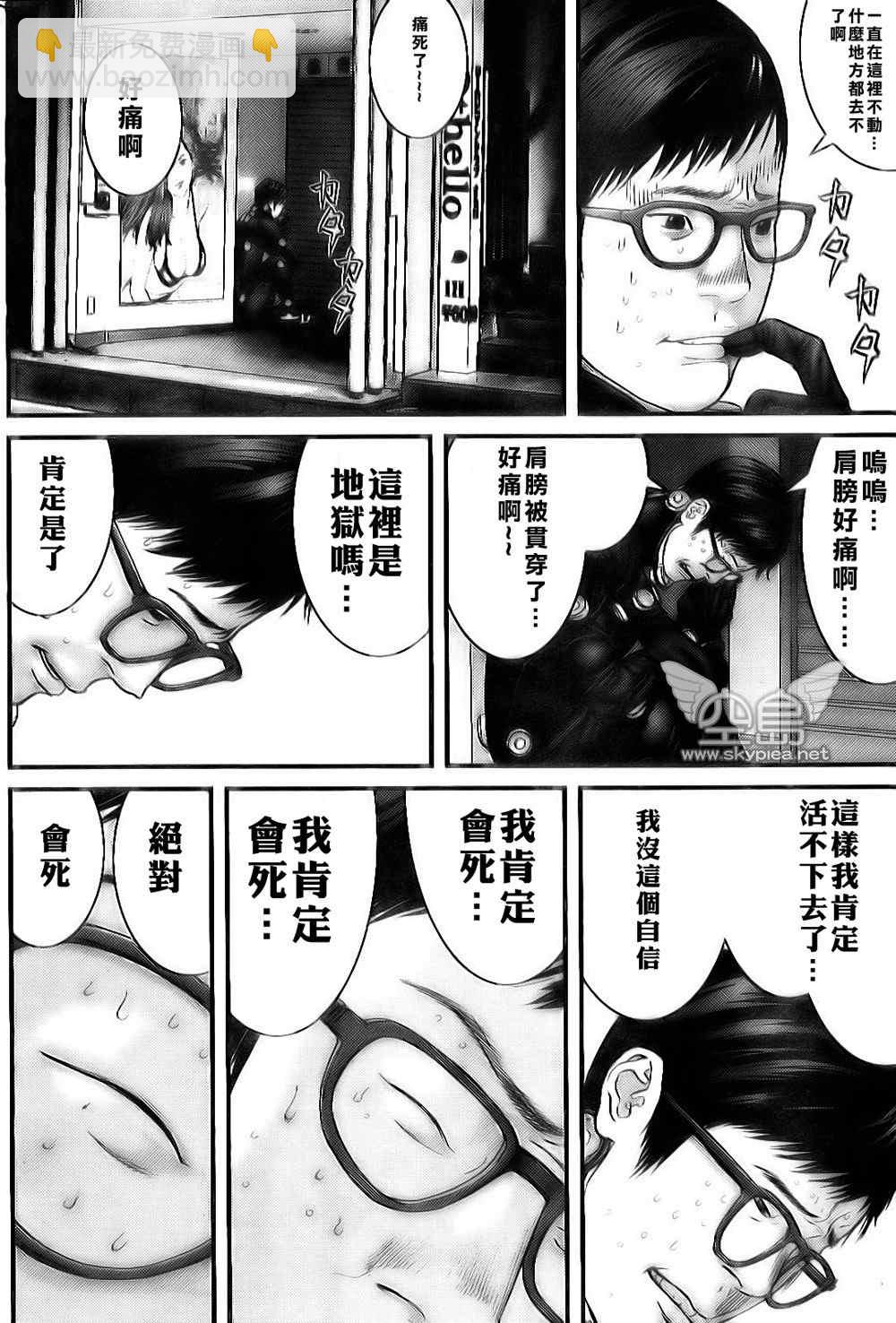 殺戮都市GANTZ - 第255話 - 5