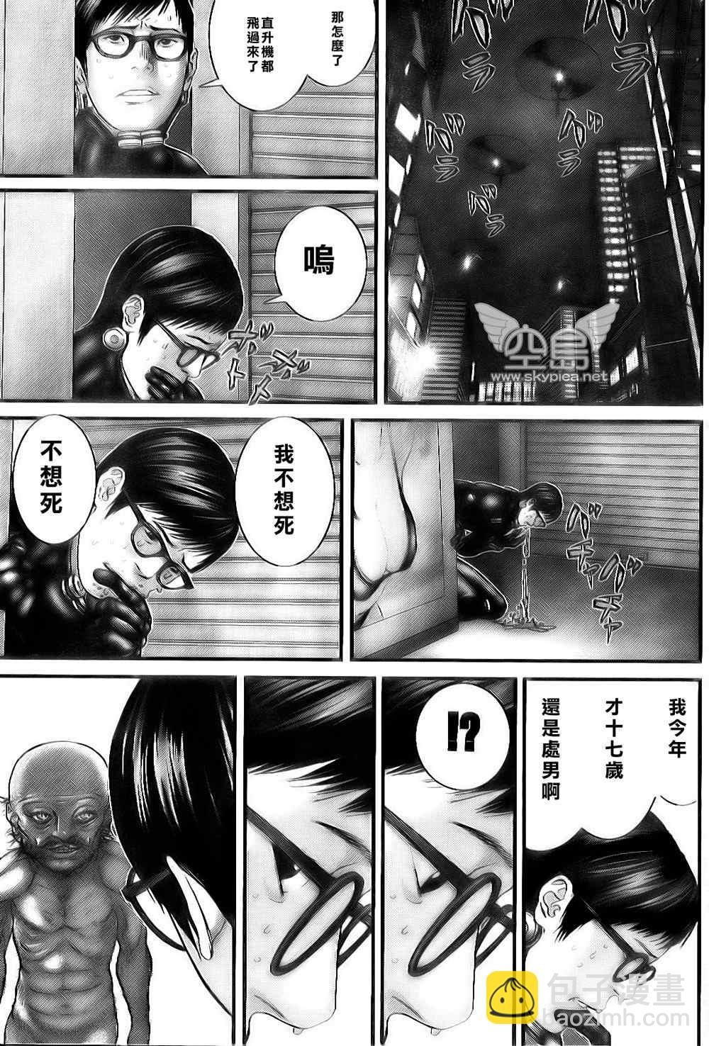 殺戮都市GANTZ - 第255話 - 1