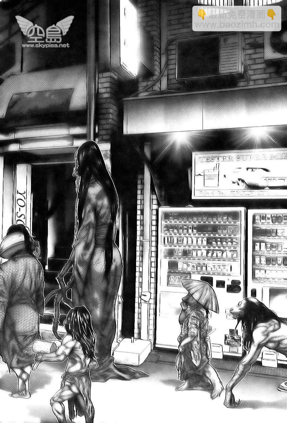 殺戮都市GANTZ - 第255話 - 2