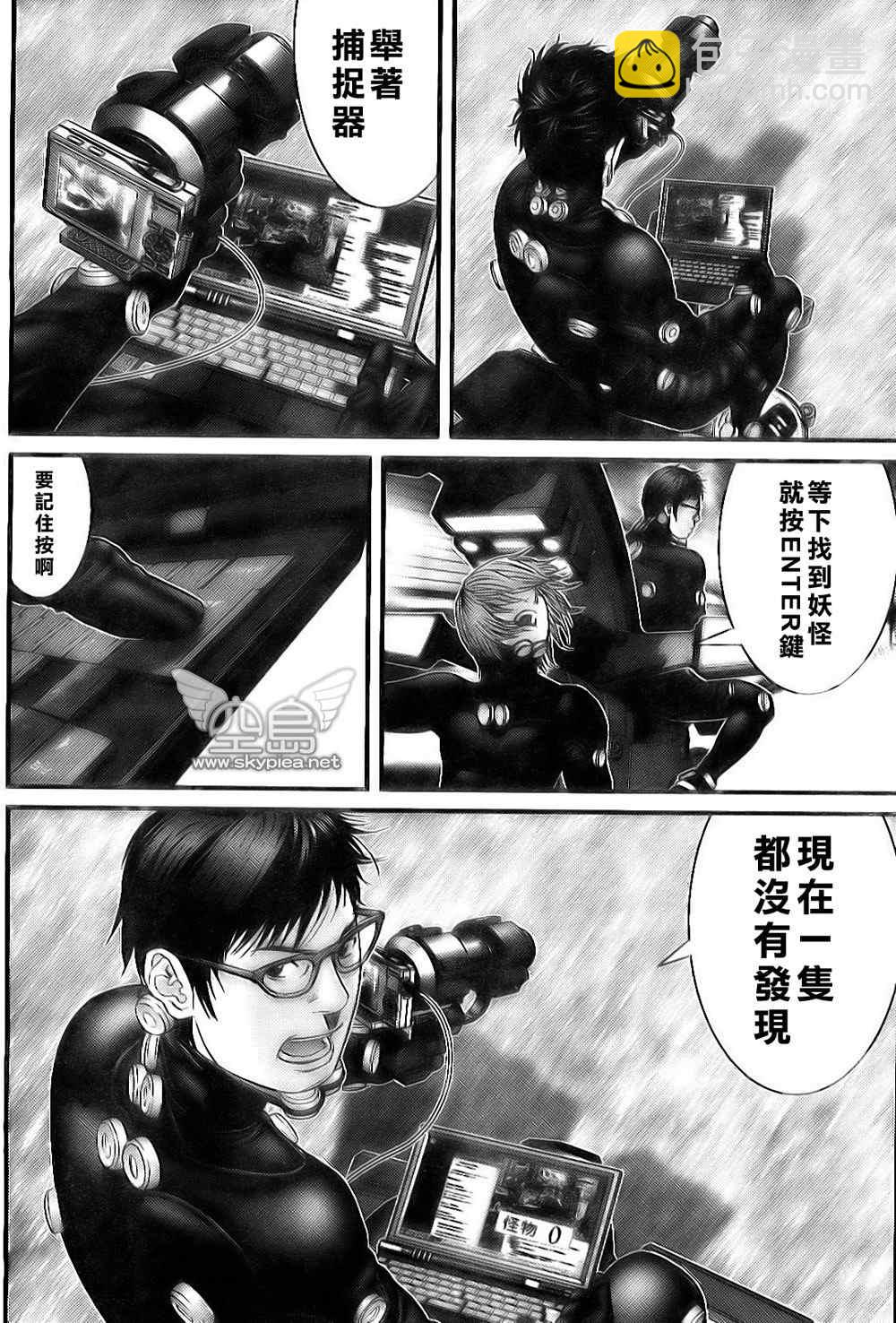 殺戮都市GANTZ - 第255話 - 1