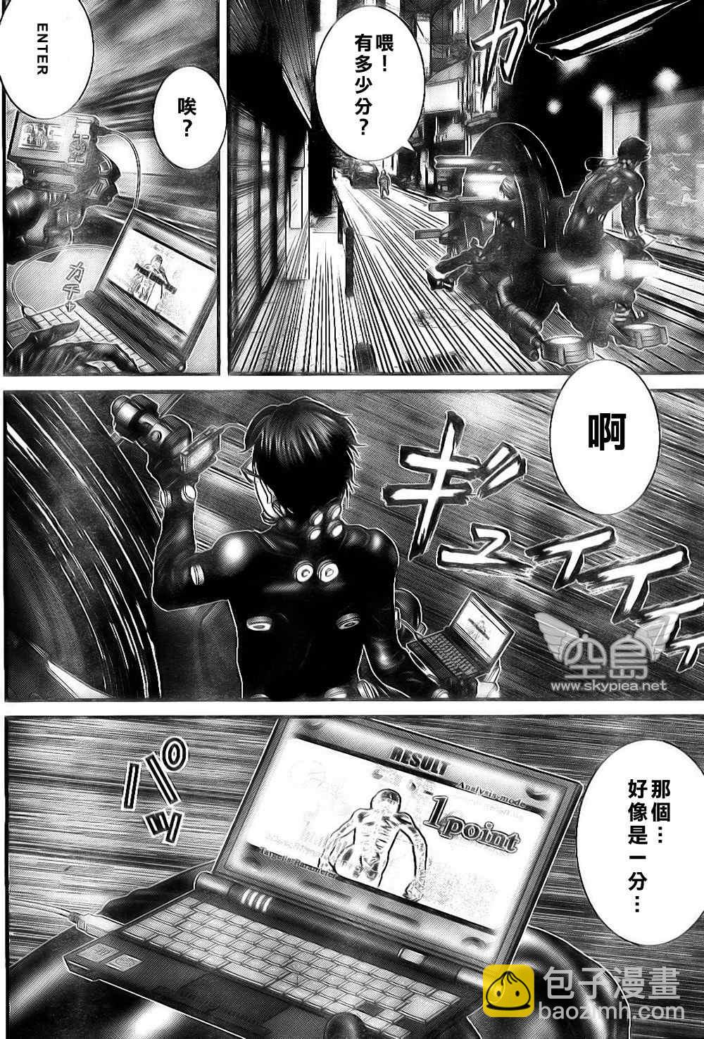 殺戮都市GANTZ - 第255話 - 3