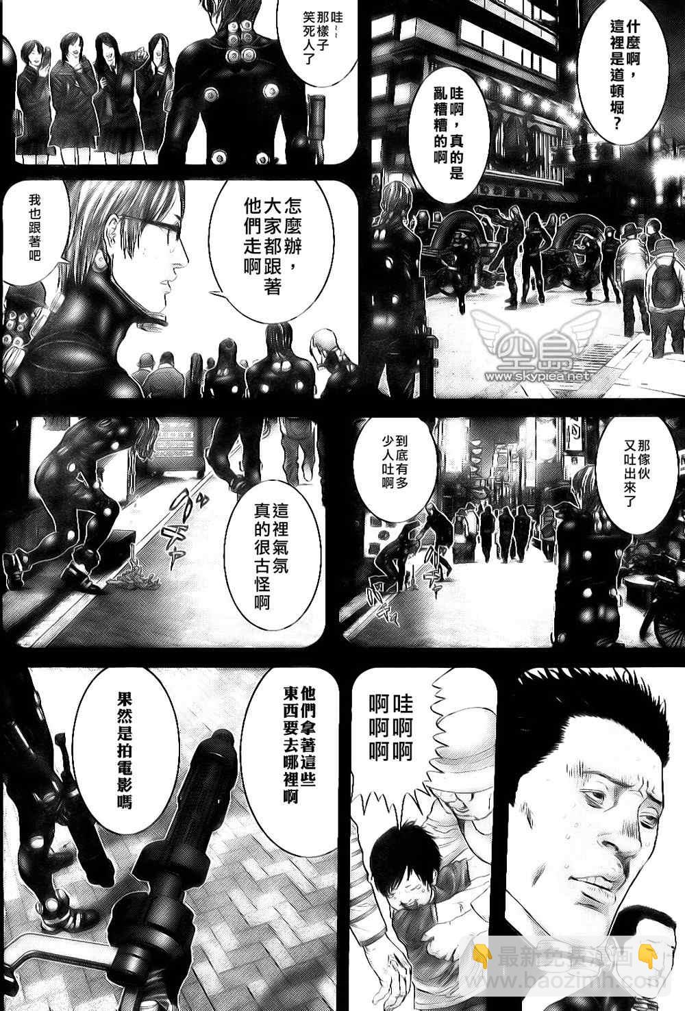 殺戮都市GANTZ - 第255話 - 1