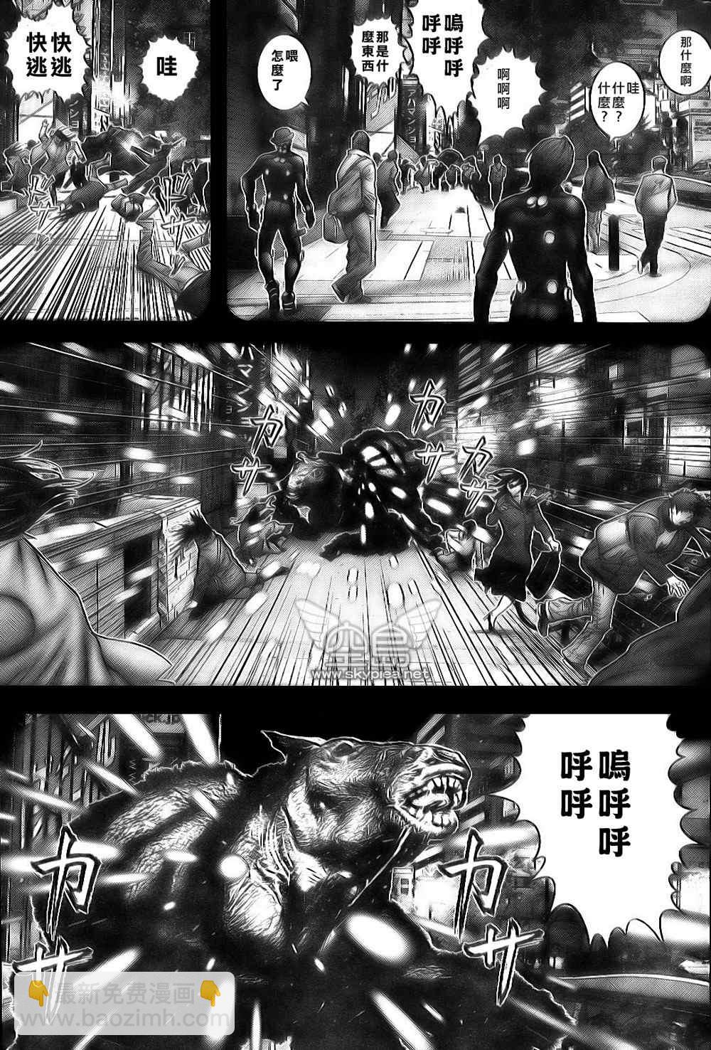 殺戮都市GANTZ - 第255話 - 2