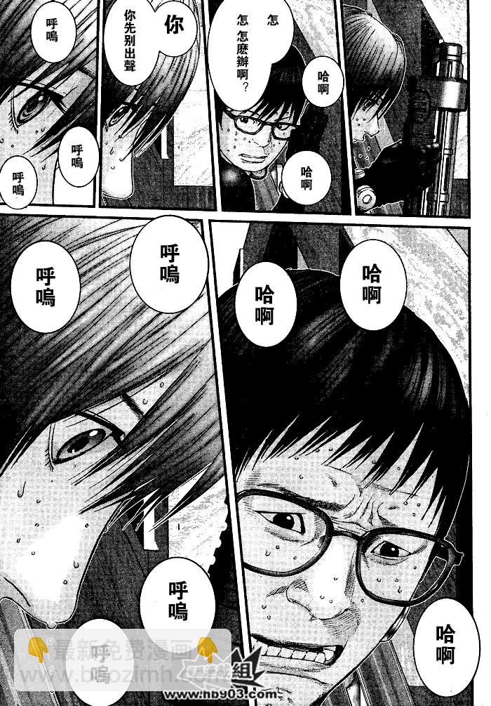 殺戮都市GANTZ - 第257話 - 5