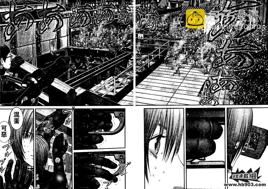 殺戮都市GANTZ - 第257話 - 4