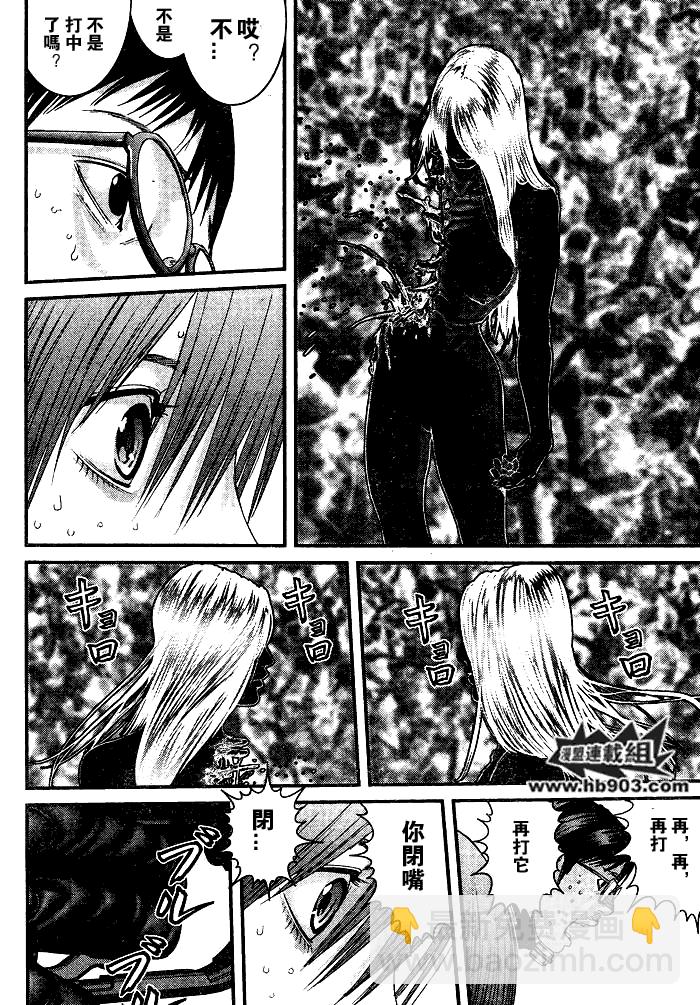 殺戮都市GANTZ - 第257話 - 4