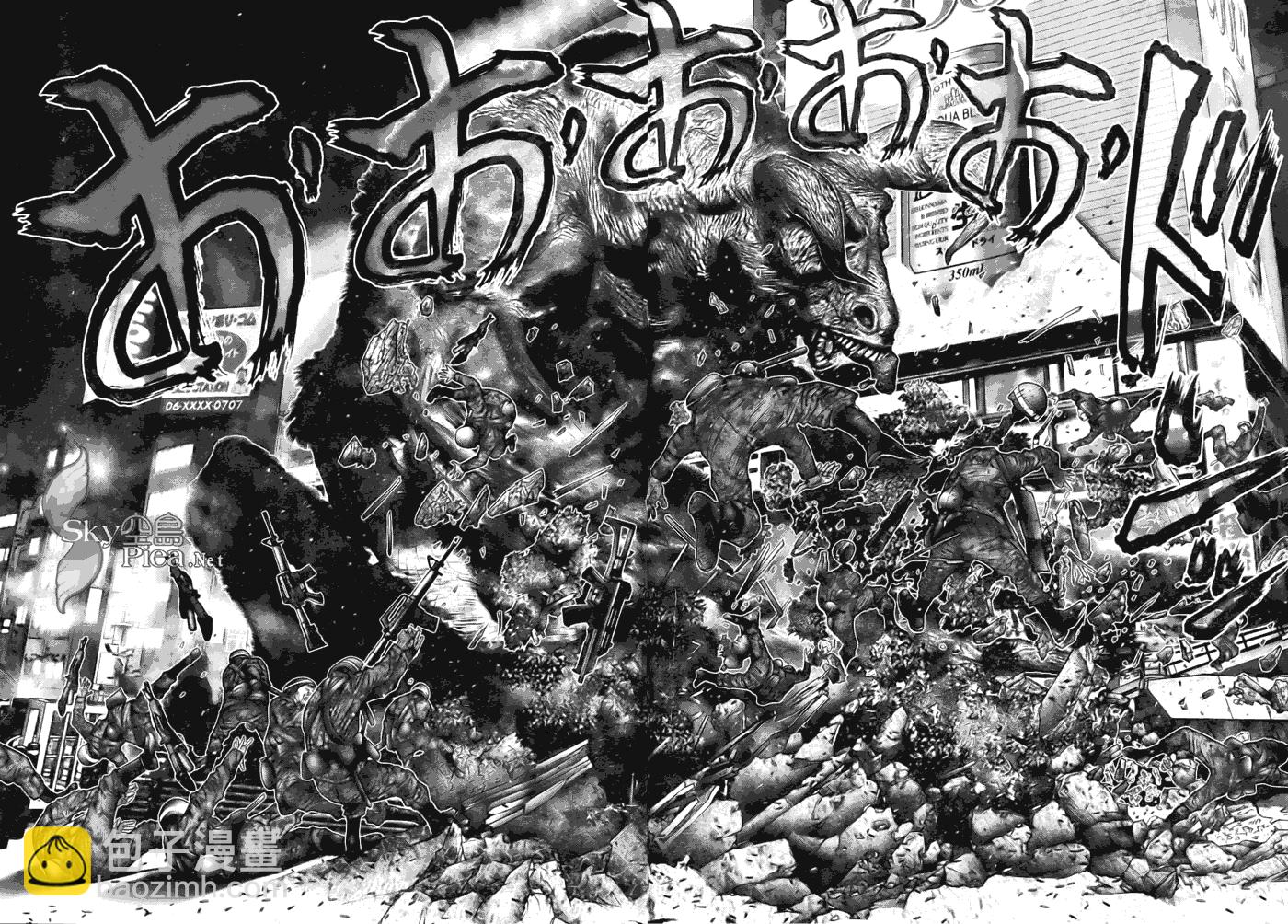 殺戮都市GANTZ - 第259話 - 5