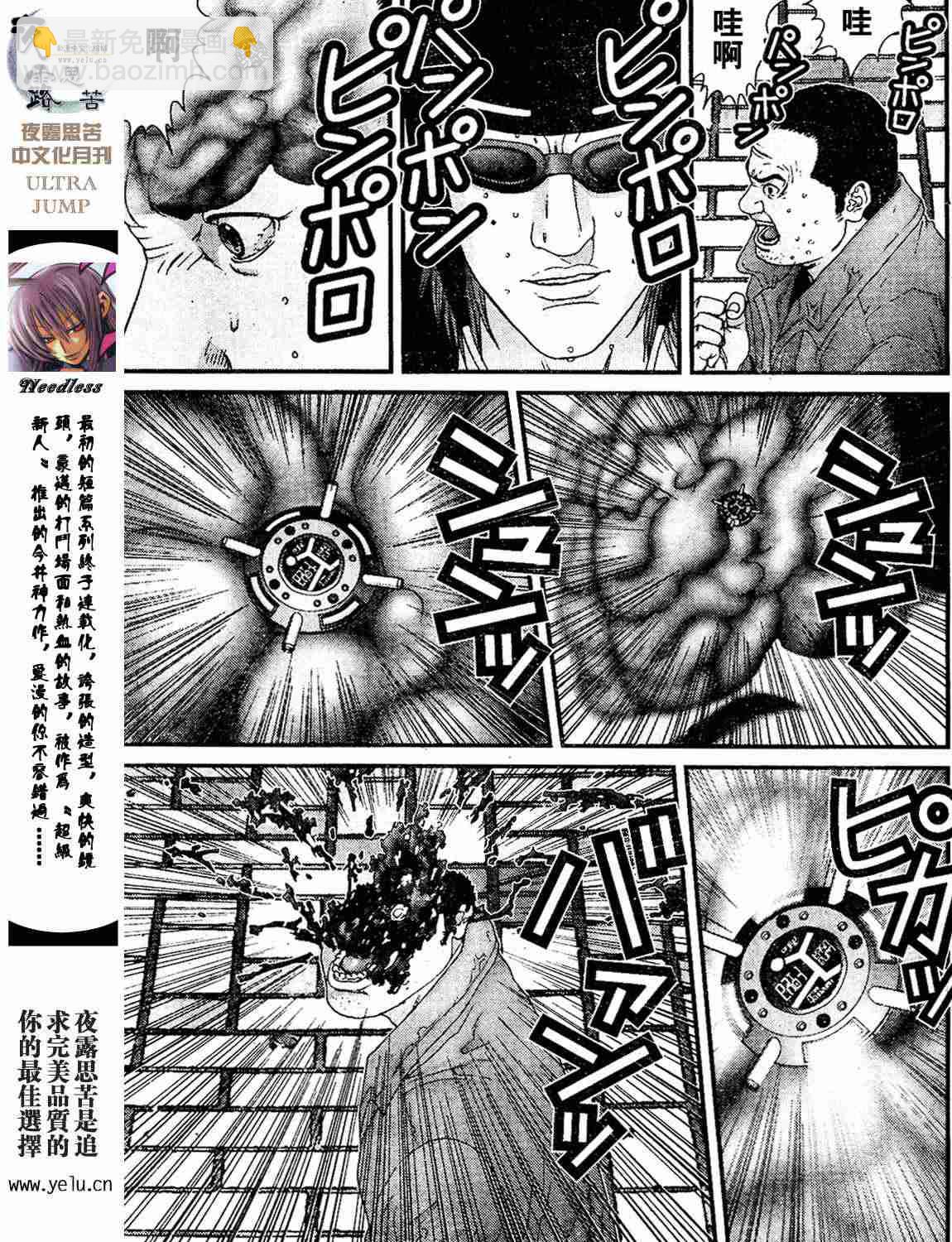 殺戮都市GANTZ - 第12卷(2/5) - 6