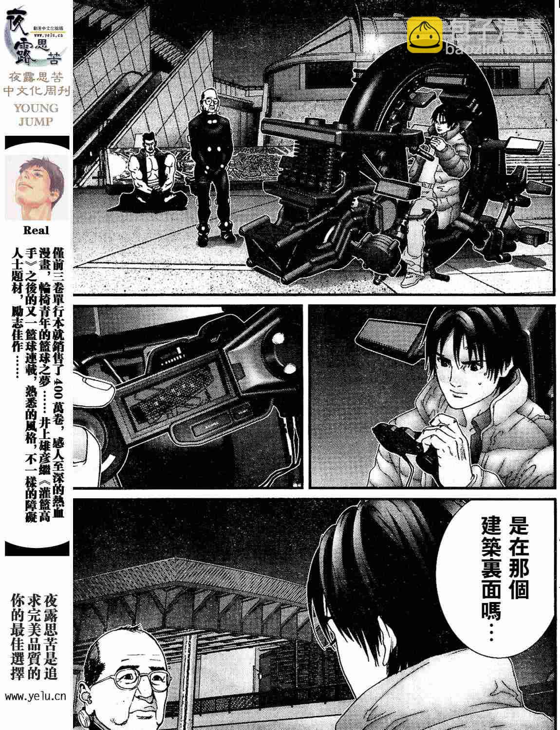 殺戮都市GANTZ - 第12卷(3/5) - 6