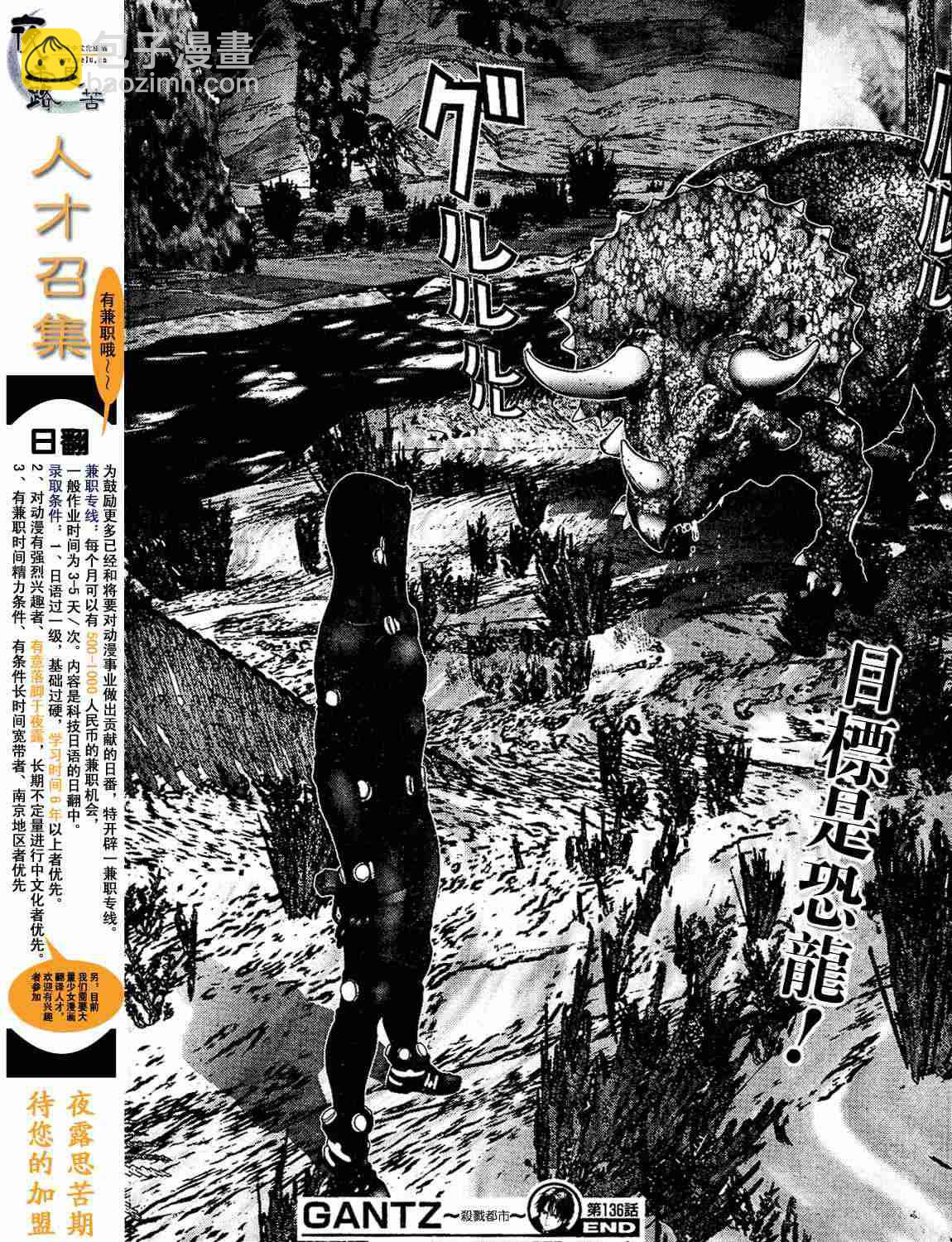 殺戮都市GANTZ - 第12卷(3/5) - 1