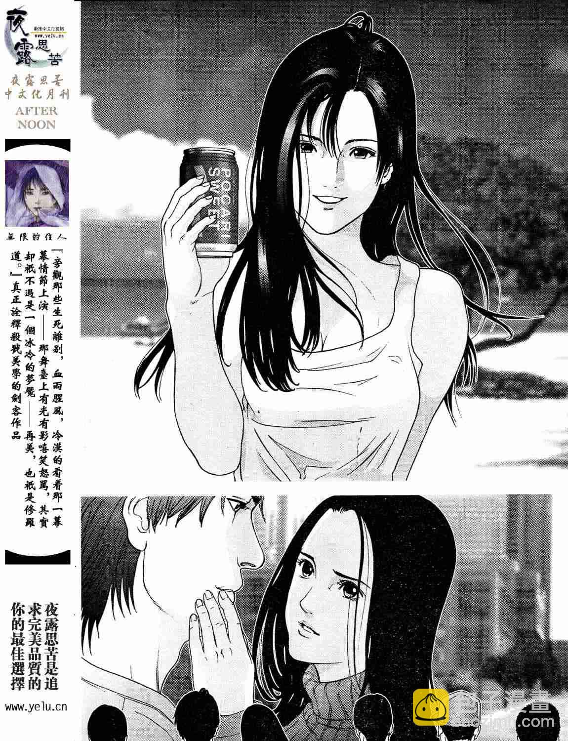 殺戮都市GANTZ - 第12卷(3/5) - 7