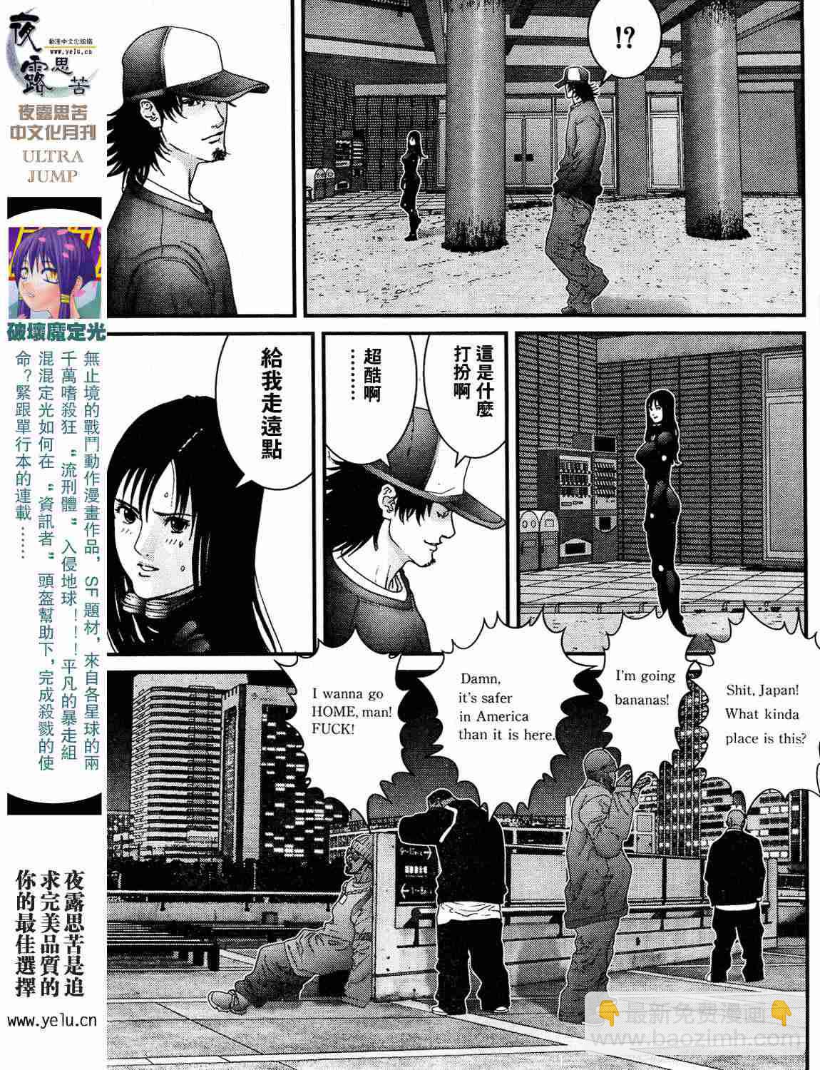 殺戮都市GANTZ - 第12卷(3/5) - 6
