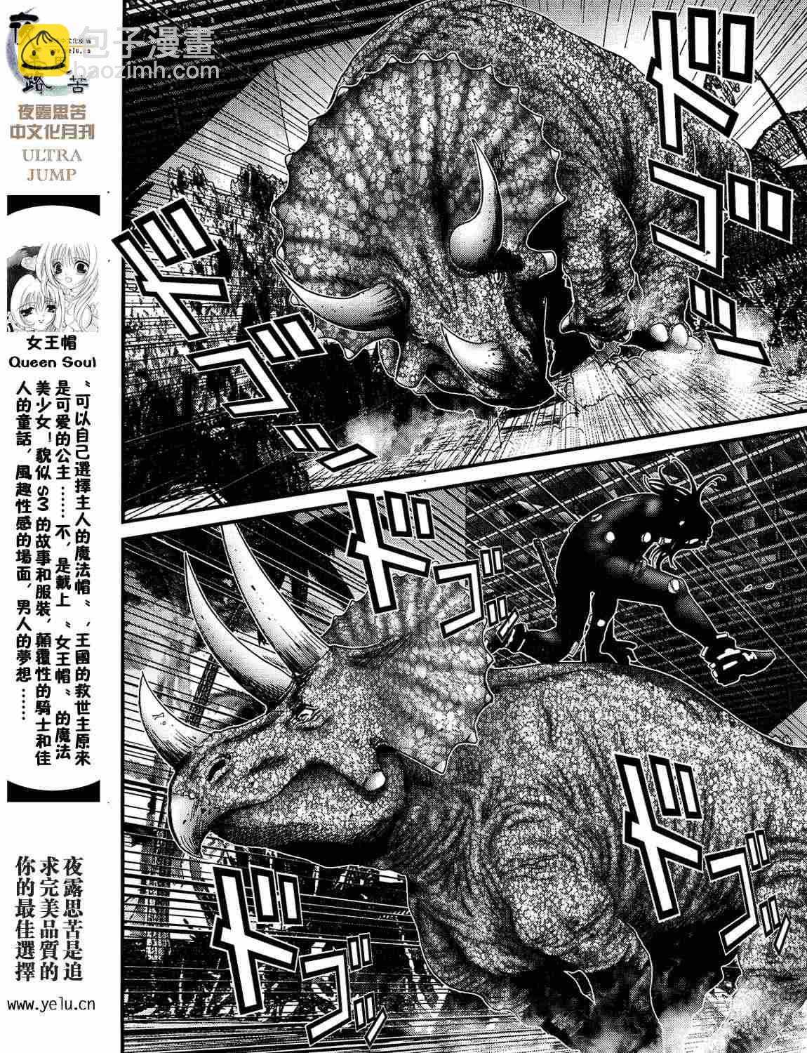 殺戮都市GANTZ - 第12卷(3/5) - 7