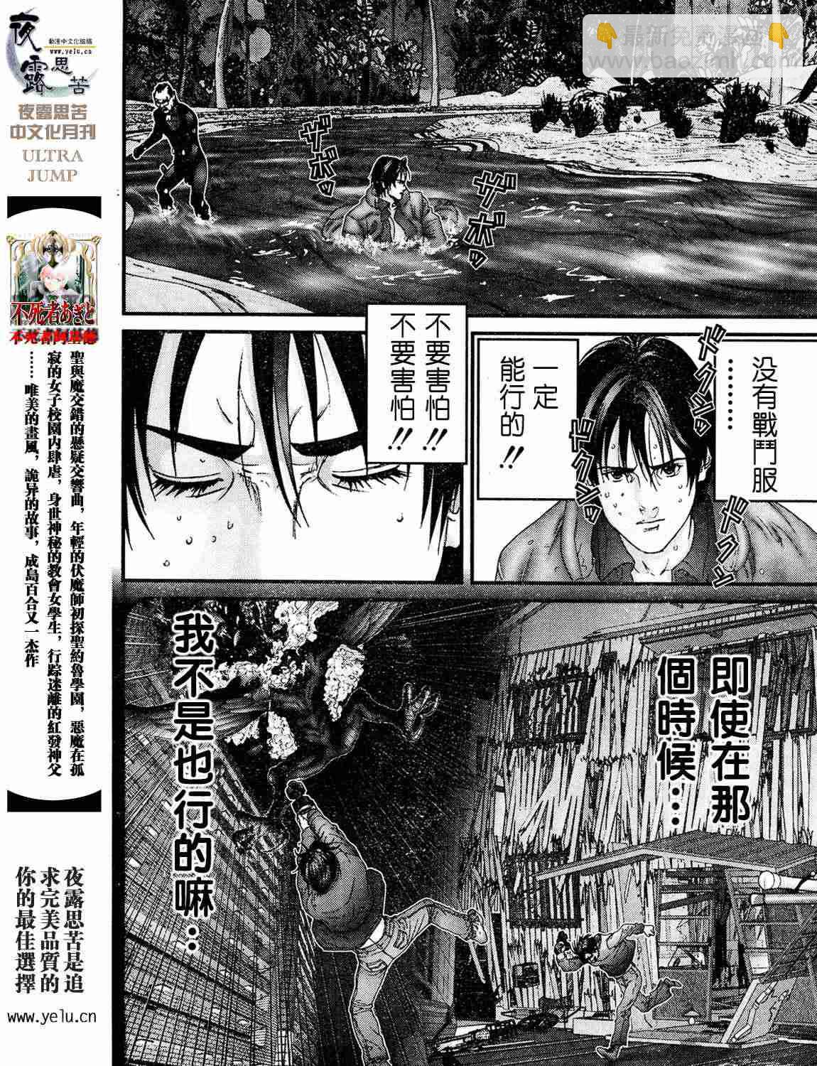 殺戮都市GANTZ - 第12卷(3/5) - 1