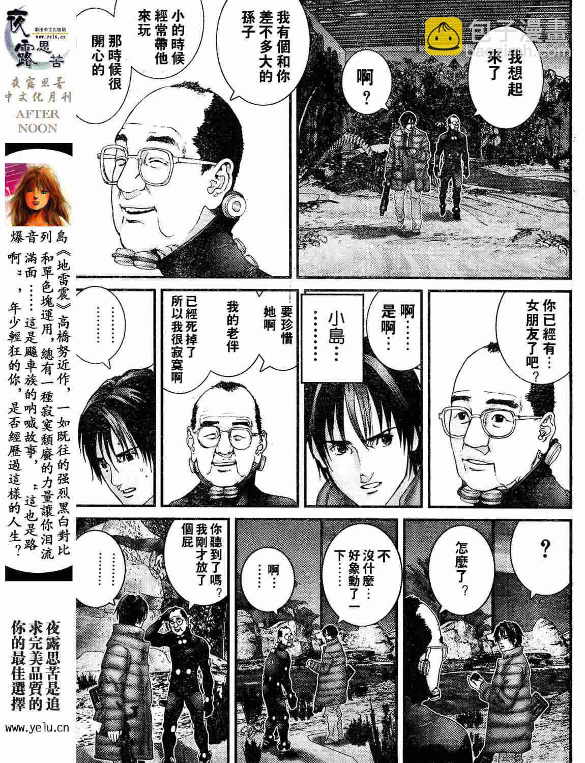 殺戮都市GANTZ - 第12卷(3/5) - 2