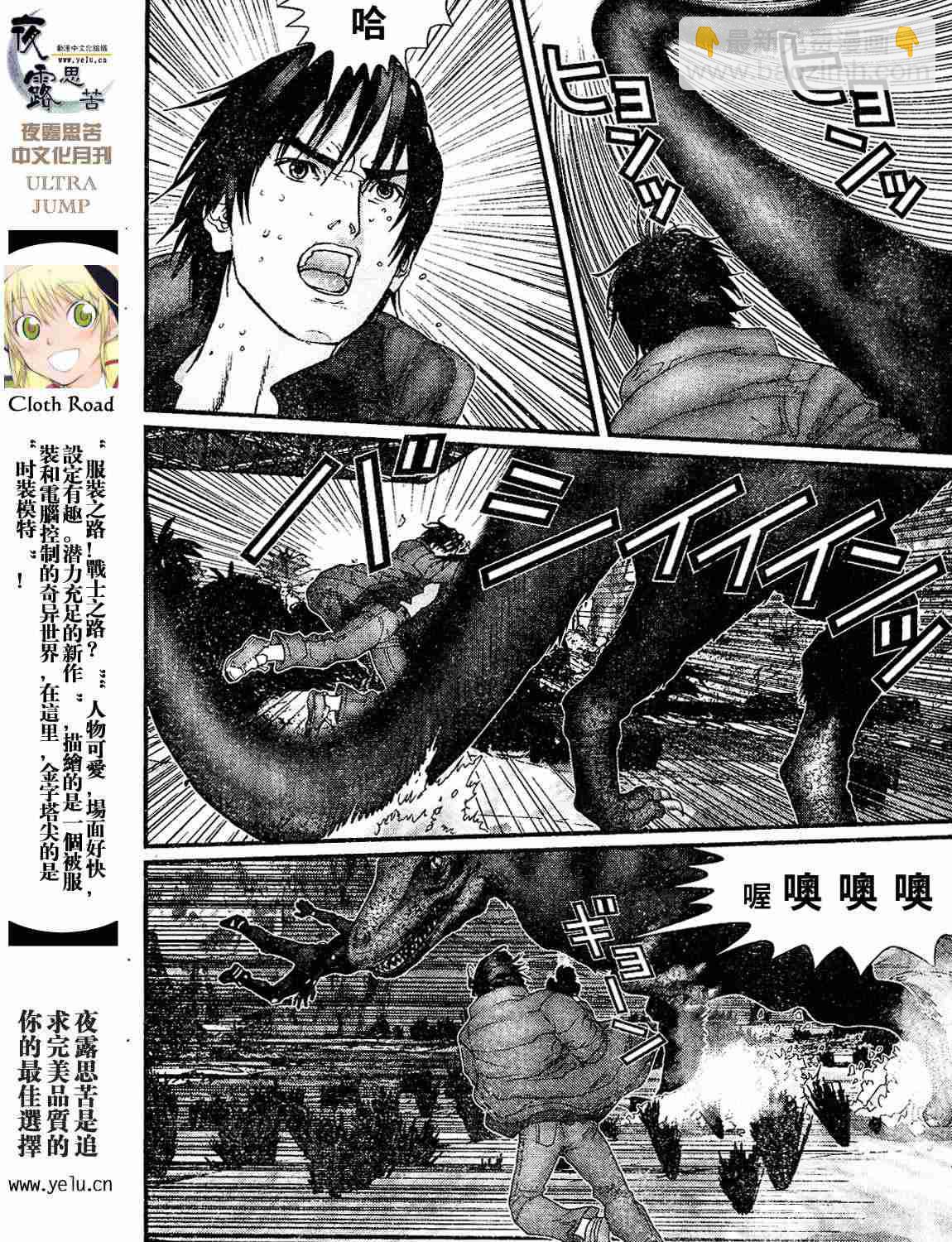 殺戮都市GANTZ - 第12卷(3/5) - 1