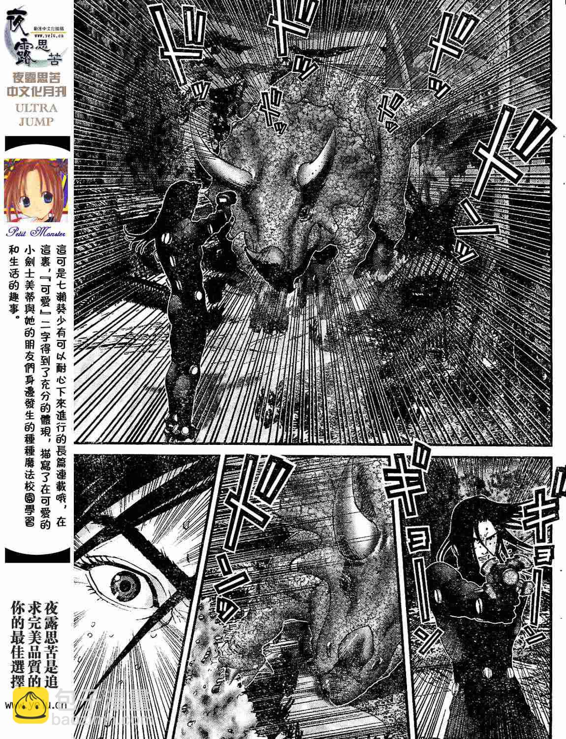 殺戮都市GANTZ - 第12卷(3/5) - 2