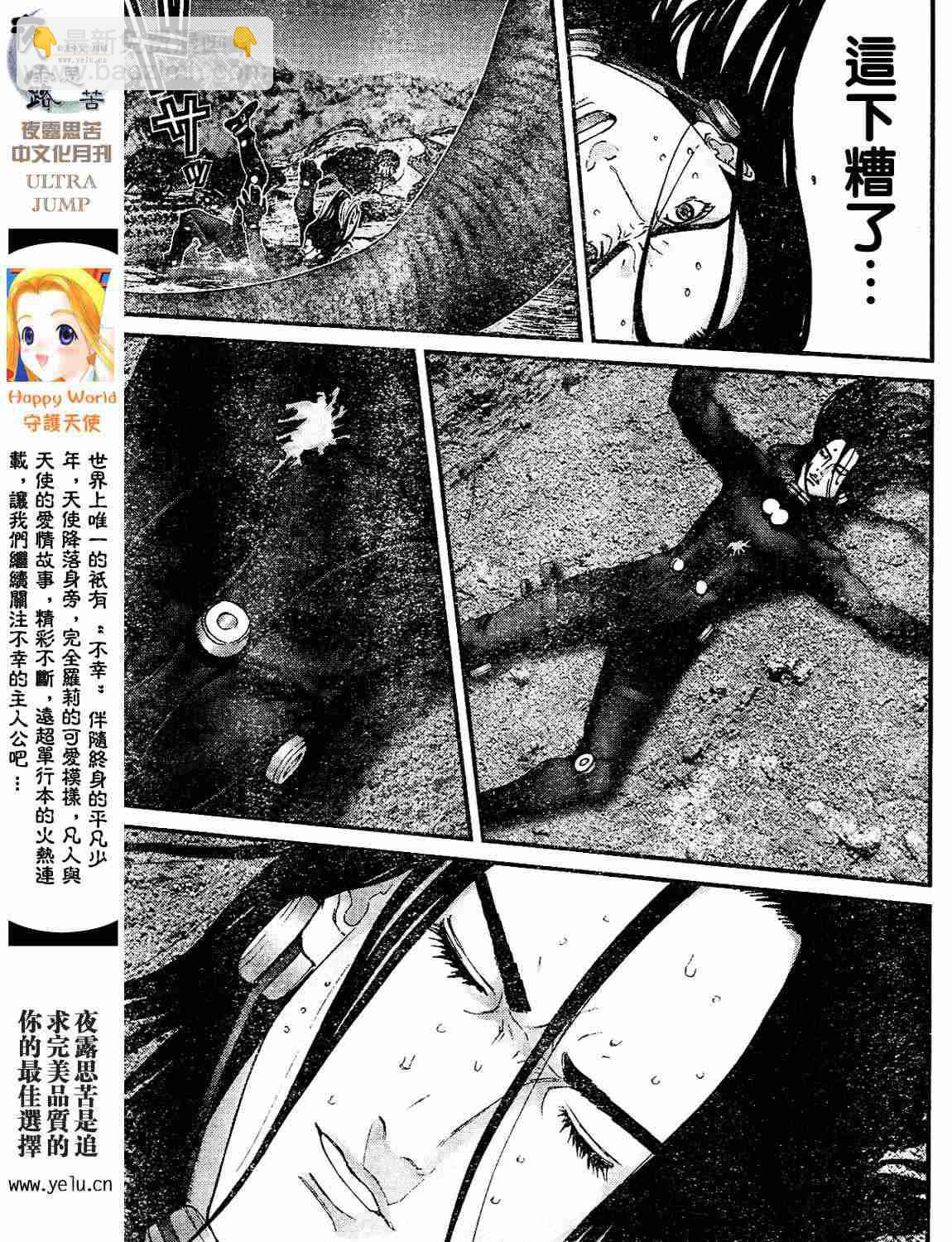 殺戮都市GANTZ - 第12卷(3/5) - 4