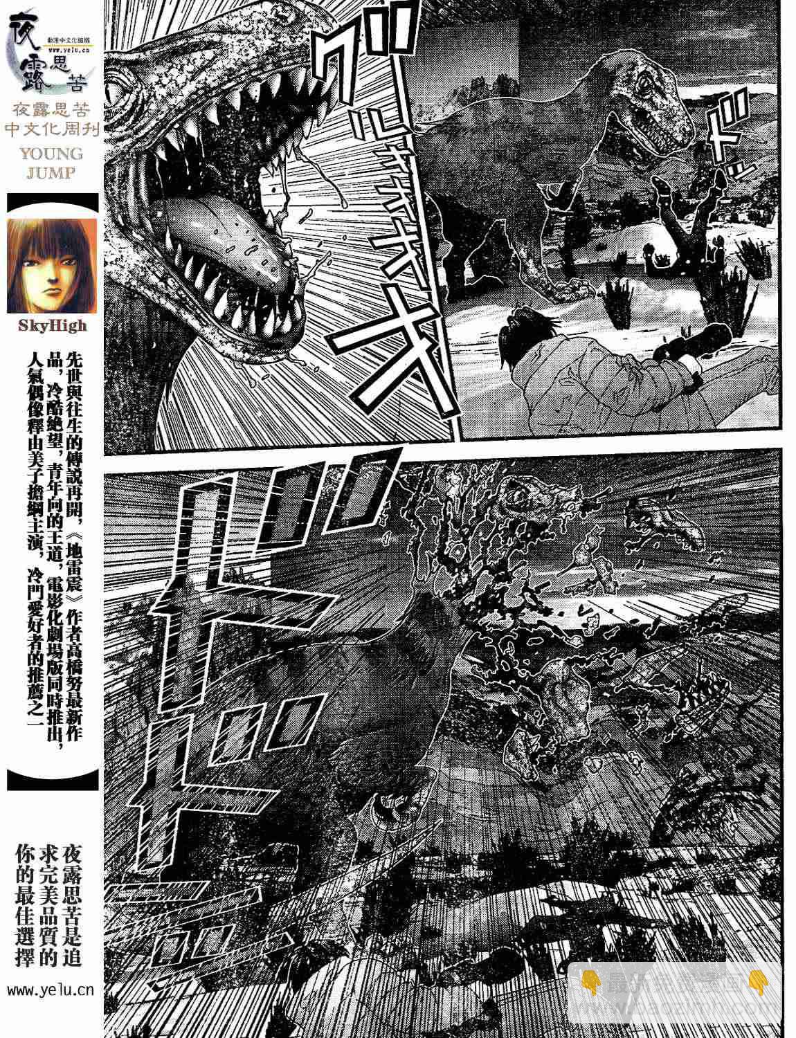 殺戮都市GANTZ - 第12卷(3/5) - 6