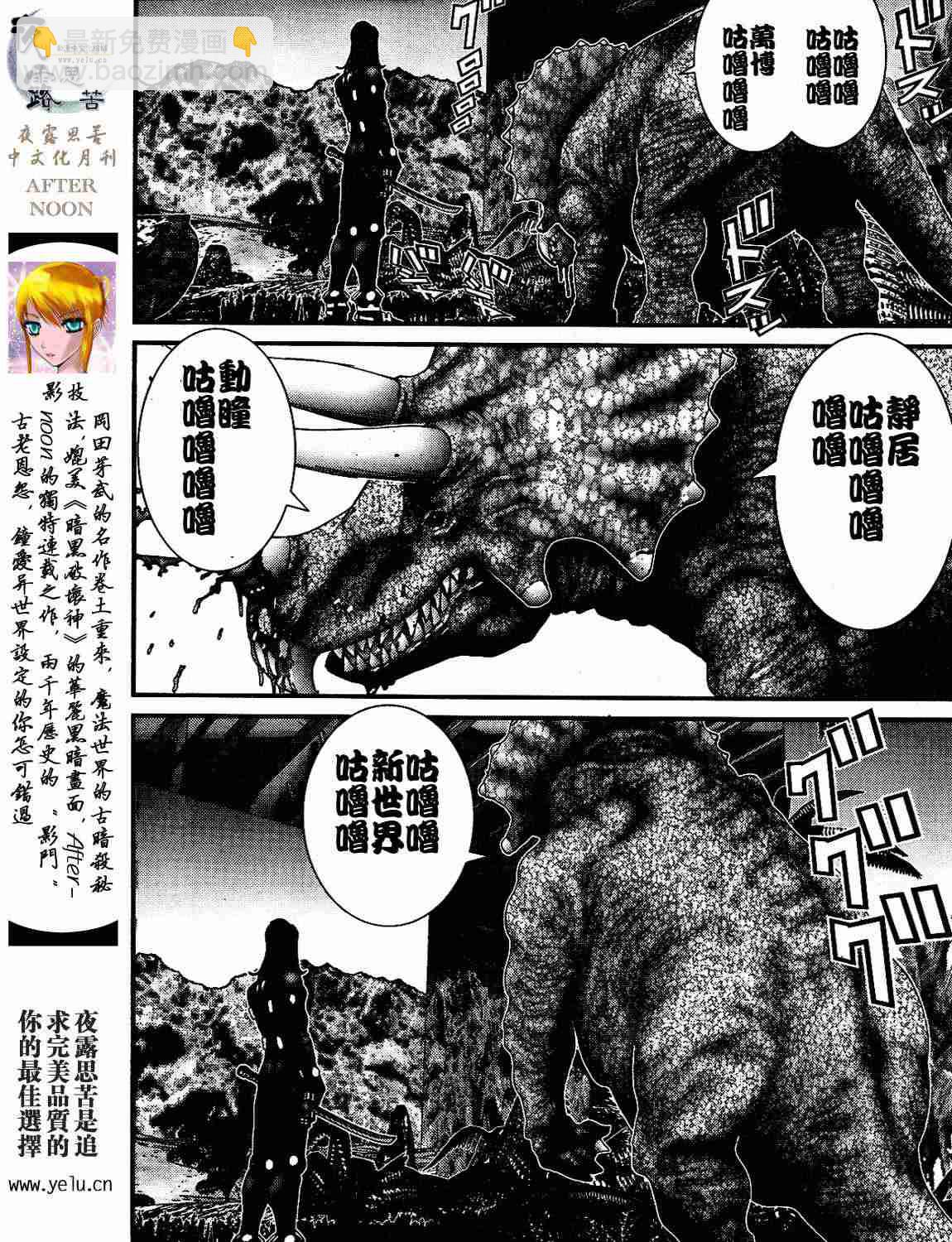 殺戮都市GANTZ - 第12卷(3/5) - 3