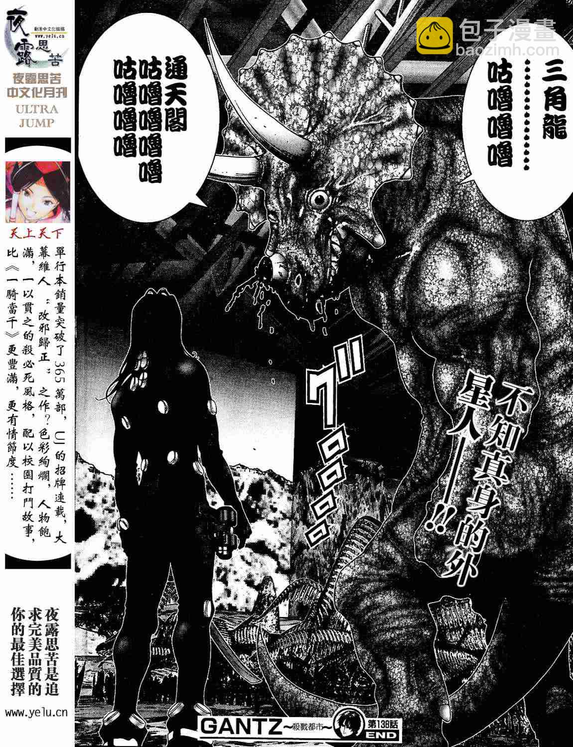 殺戮都市GANTZ - 第12卷(3/5) - 5