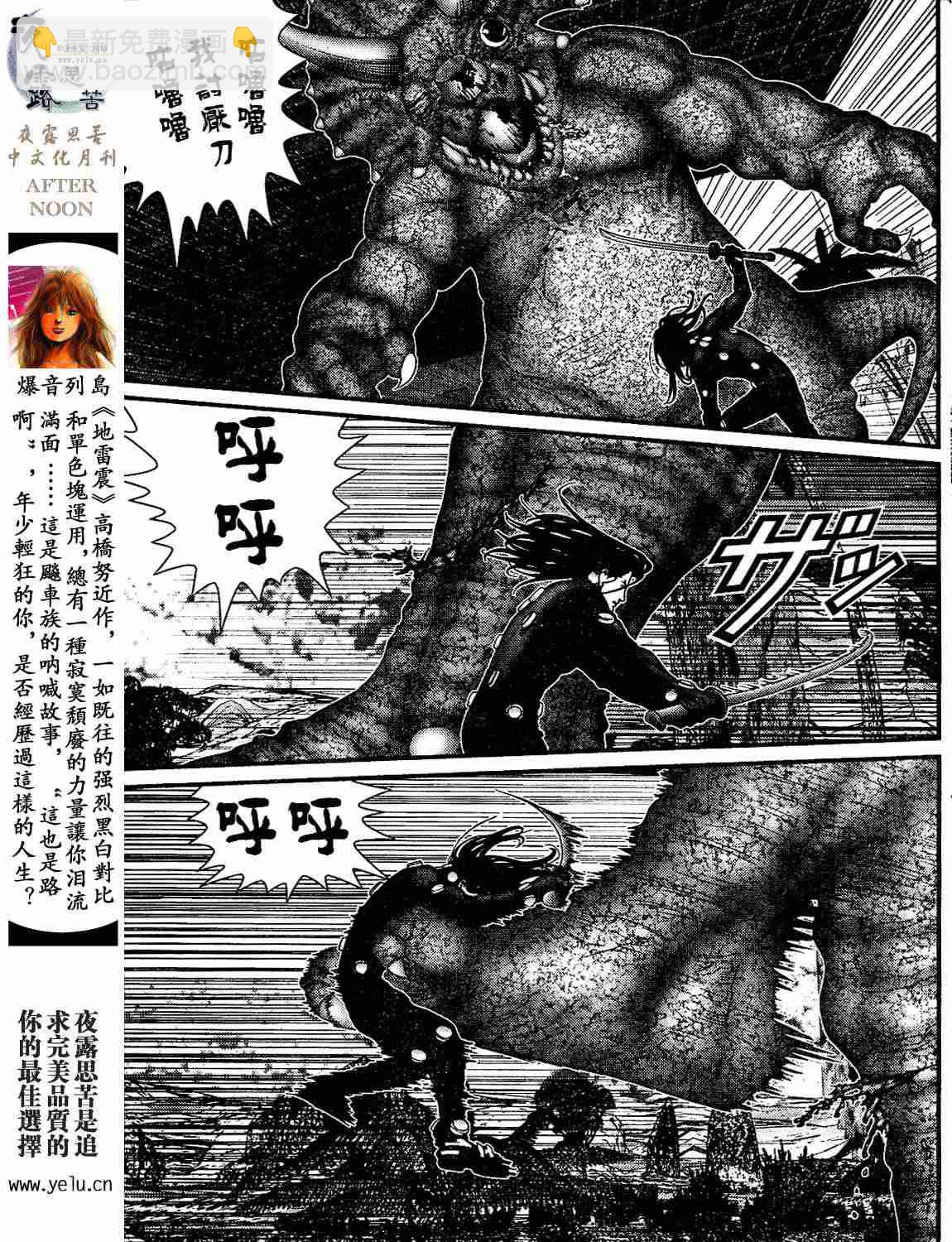 殺戮都市GANTZ - 第12卷(3/5) - 4