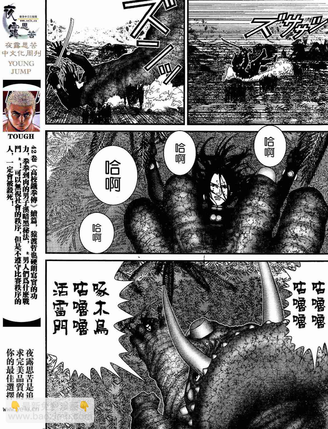 殺戮都市GANTZ - 第12卷(3/5) - 5