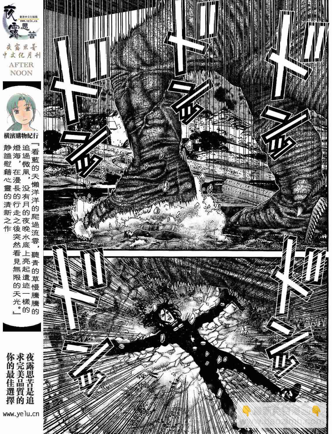 殺戮都市GANTZ - 第12卷(3/5) - 6