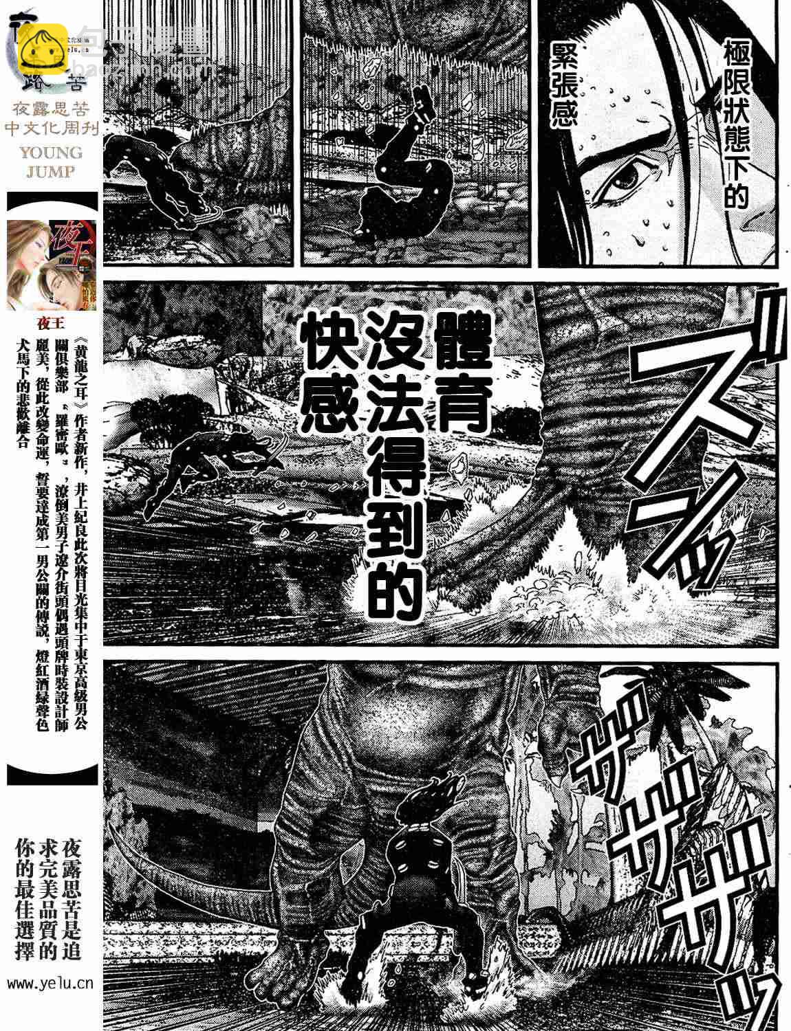 殺戮都市GANTZ - 第12卷(4/5) - 6