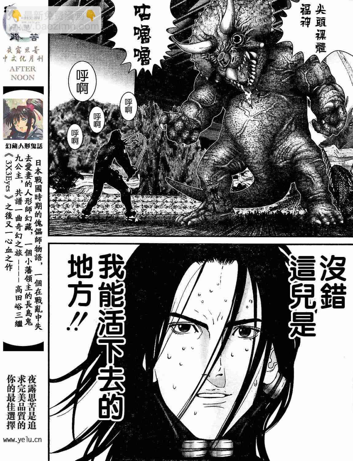 殺戮都市GANTZ - 第12卷(4/5) - 7