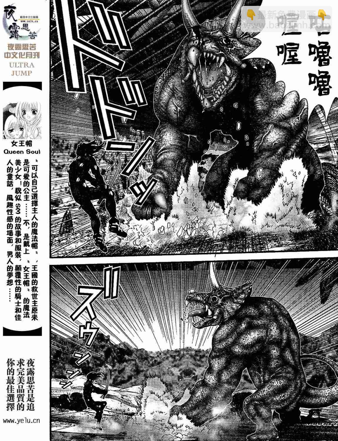 殺戮都市GANTZ - 第12卷(4/5) - 1