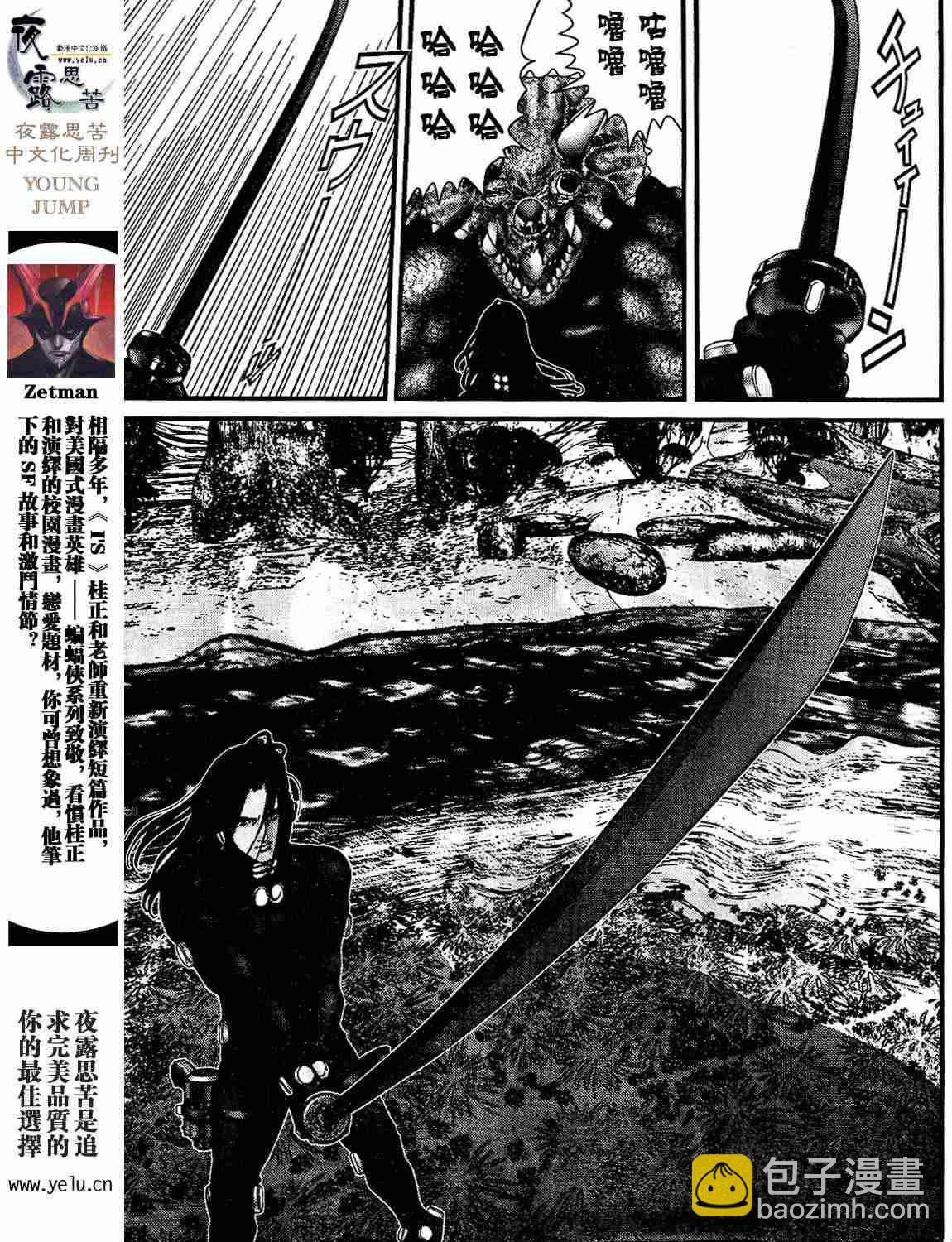 殺戮都市GANTZ - 第12卷(4/5) - 2