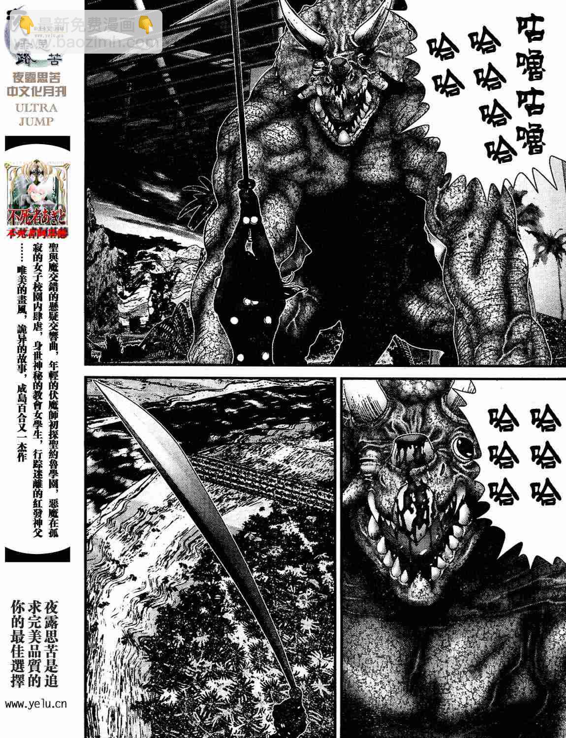 殺戮都市GANTZ - 第12卷(4/5) - 3