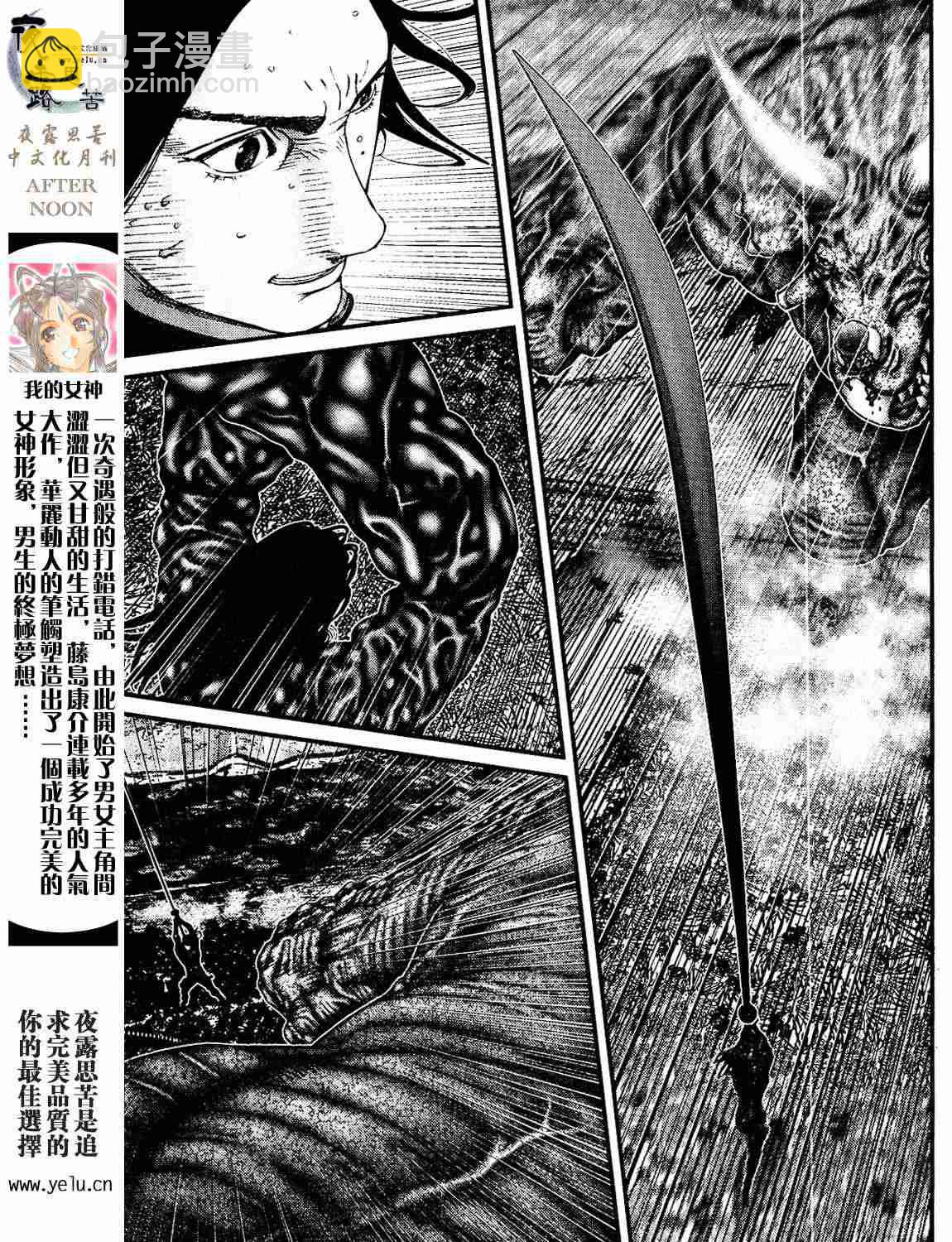 殺戮都市GANTZ - 第12卷(4/5) - 8