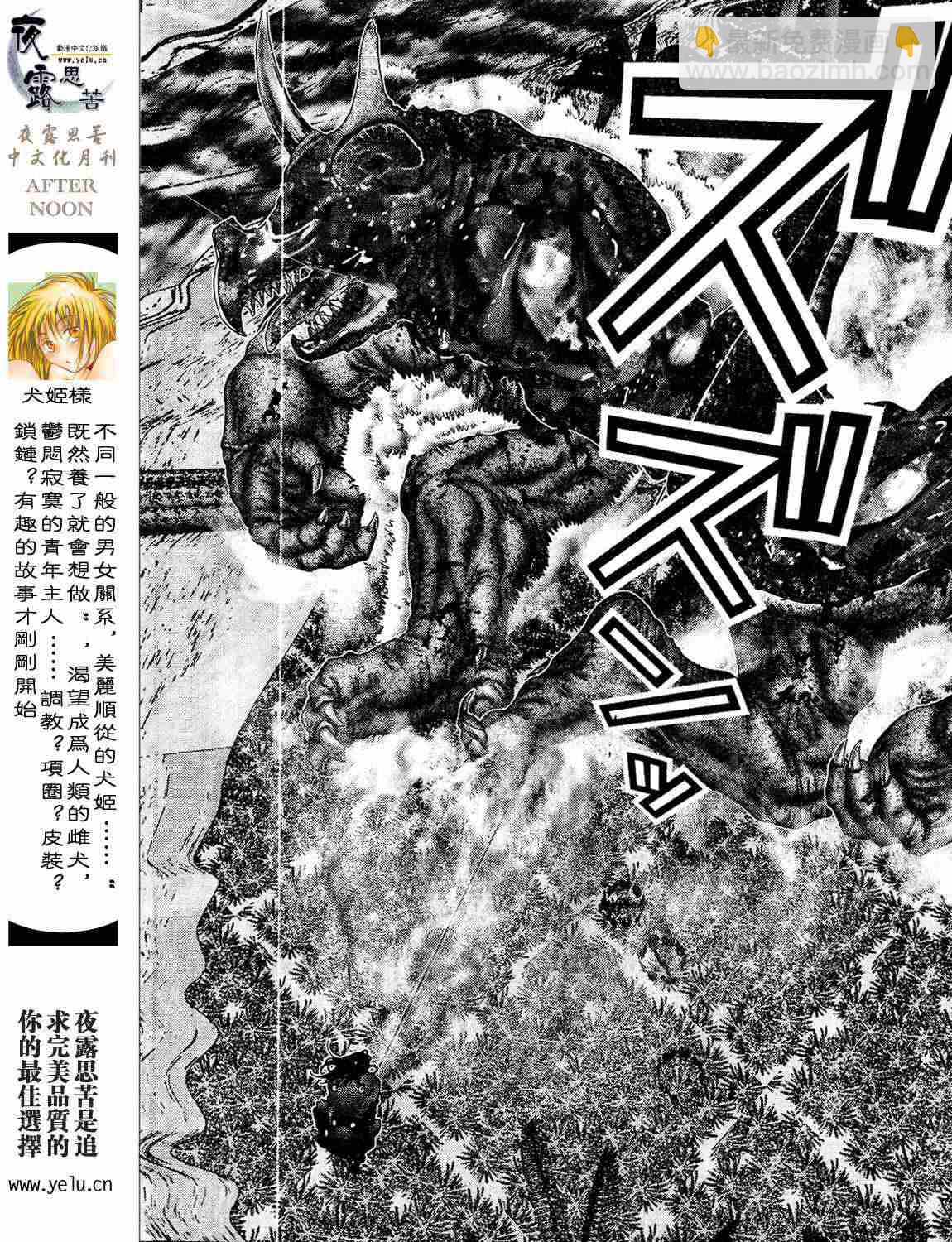 殺戮都市GANTZ - 第12卷(4/5) - 2