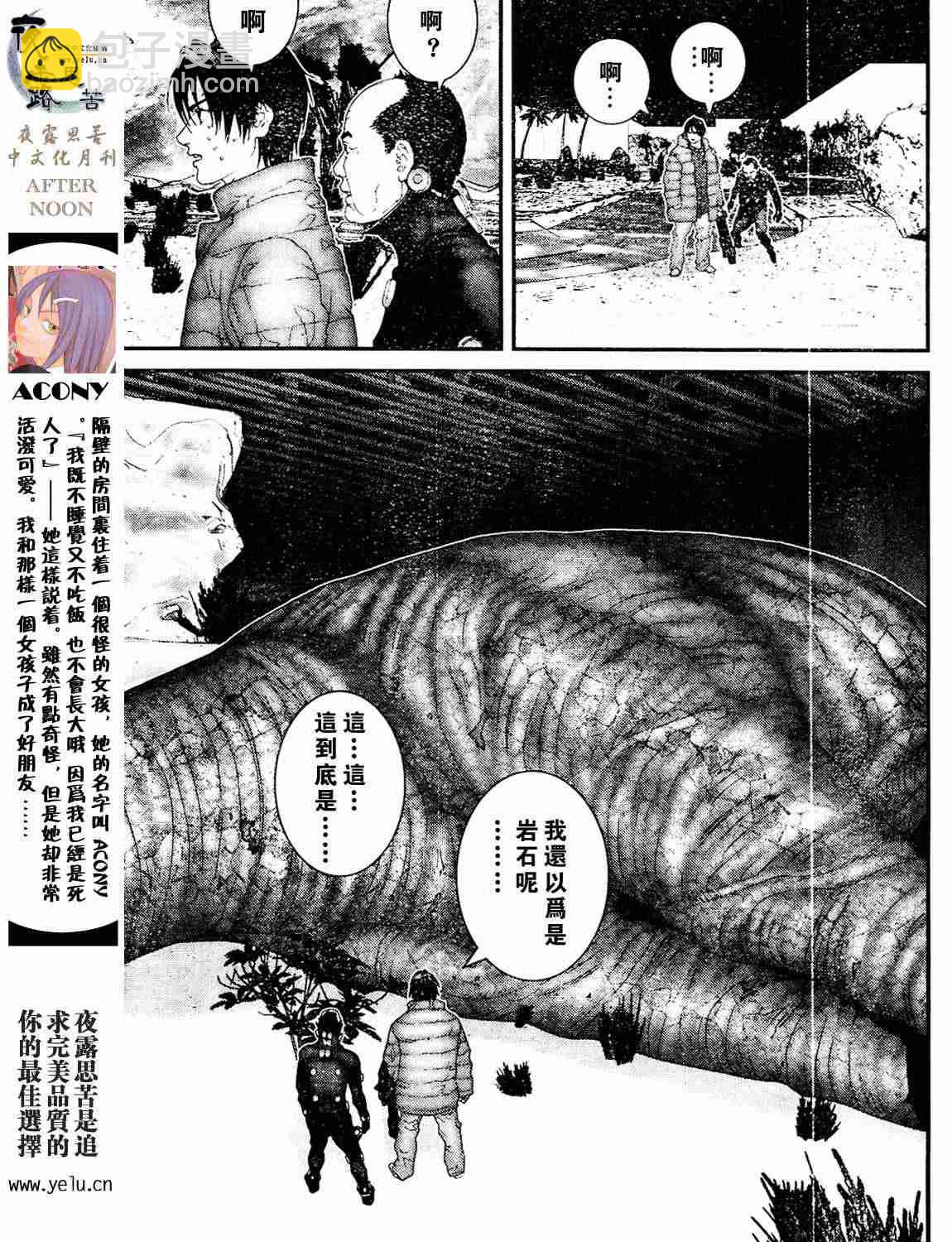 殺戮都市GANTZ - 第12卷(4/5) - 7