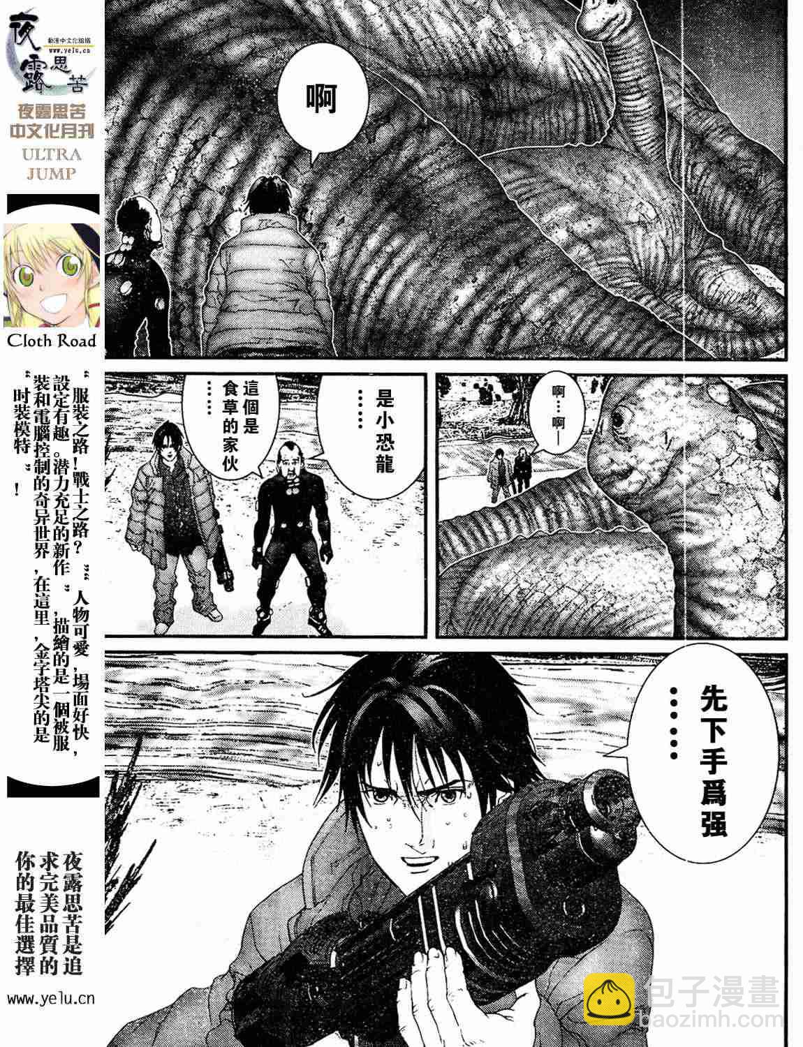 殺戮都市GANTZ - 第12卷(4/5) - 1