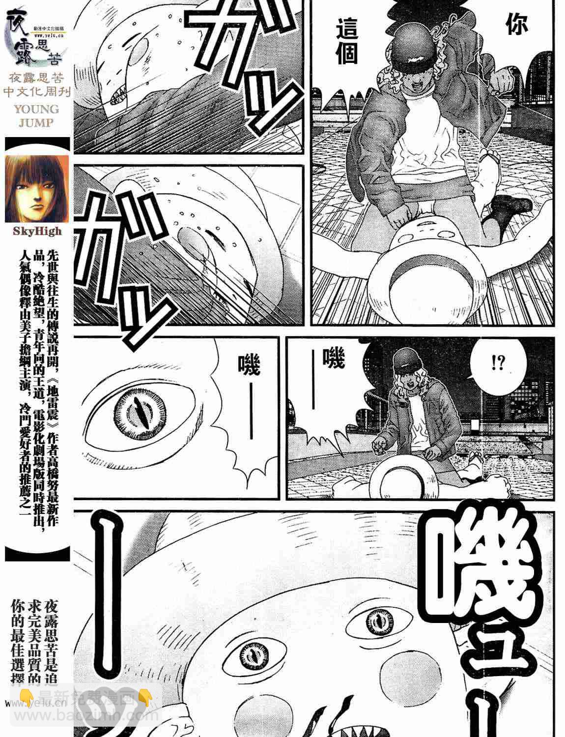 殺戮都市GANTZ - 第12卷(4/5) - 3