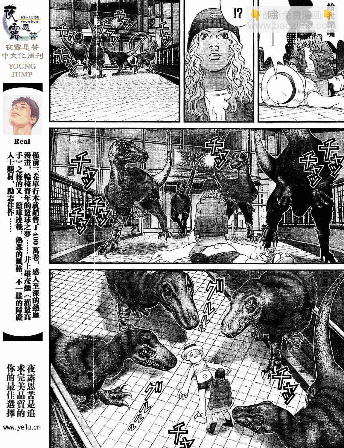 殺戮都市GANTZ - 第12卷(4/5) - 4