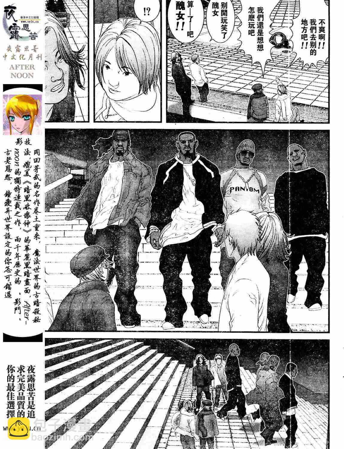 殺戮都市GANTZ - 第12卷(4/5) - 5