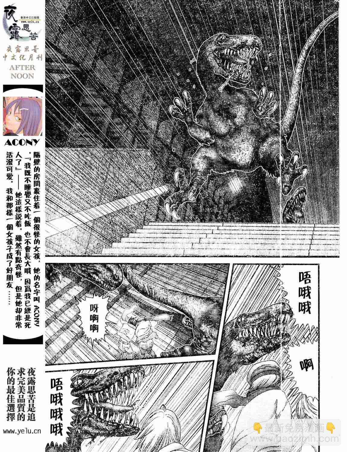 杀戮都市GANTZ - 第12卷(4/5) - 1