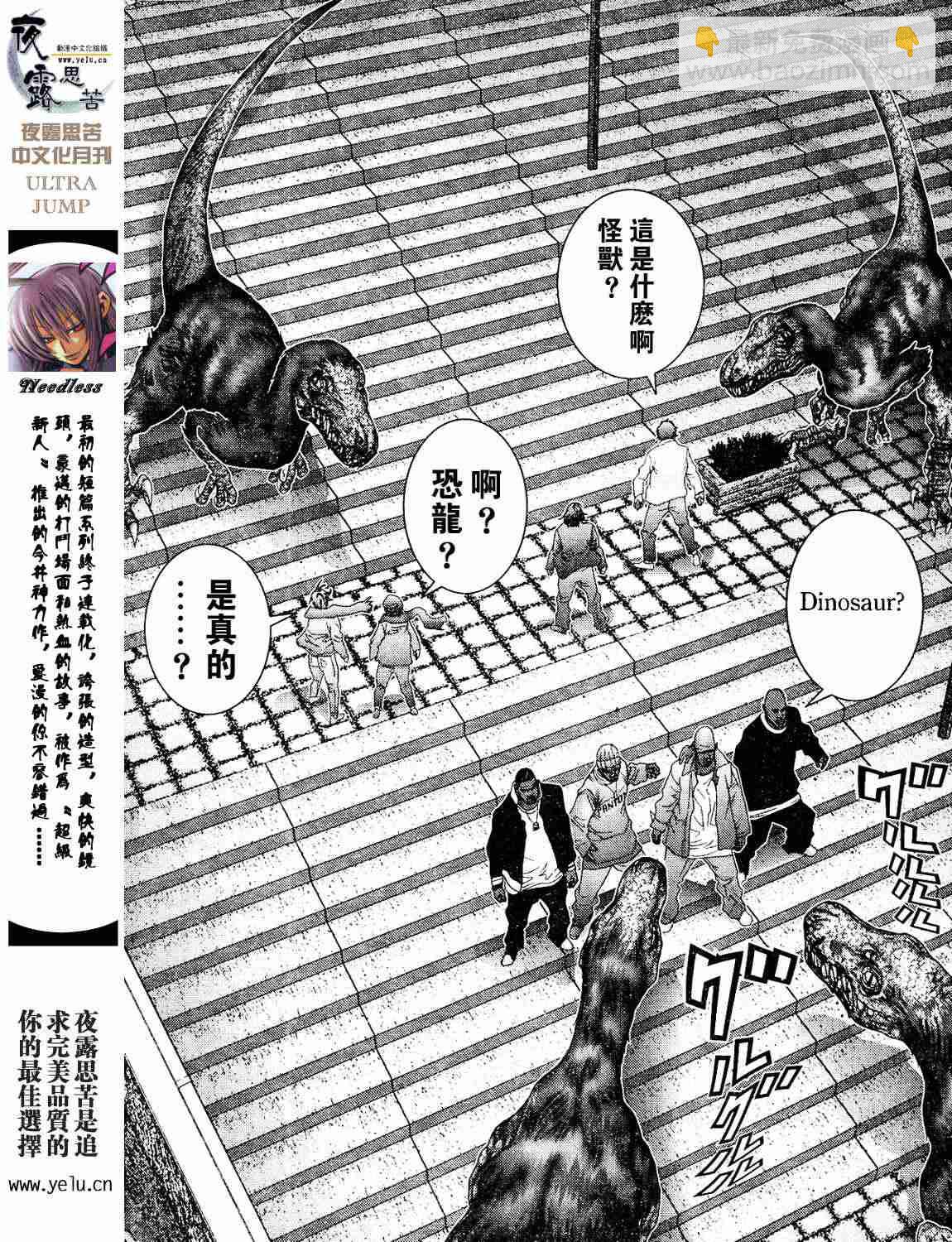 殺戮都市GANTZ - 第12卷(4/5) - 2