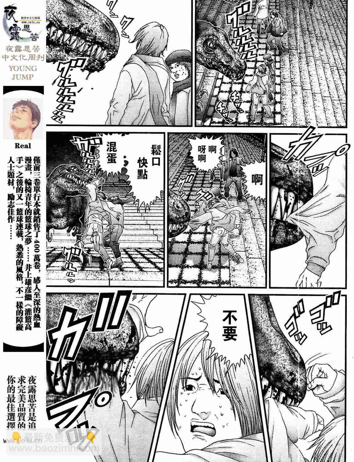 殺戮都市GANTZ - 第12卷(4/5) - 3