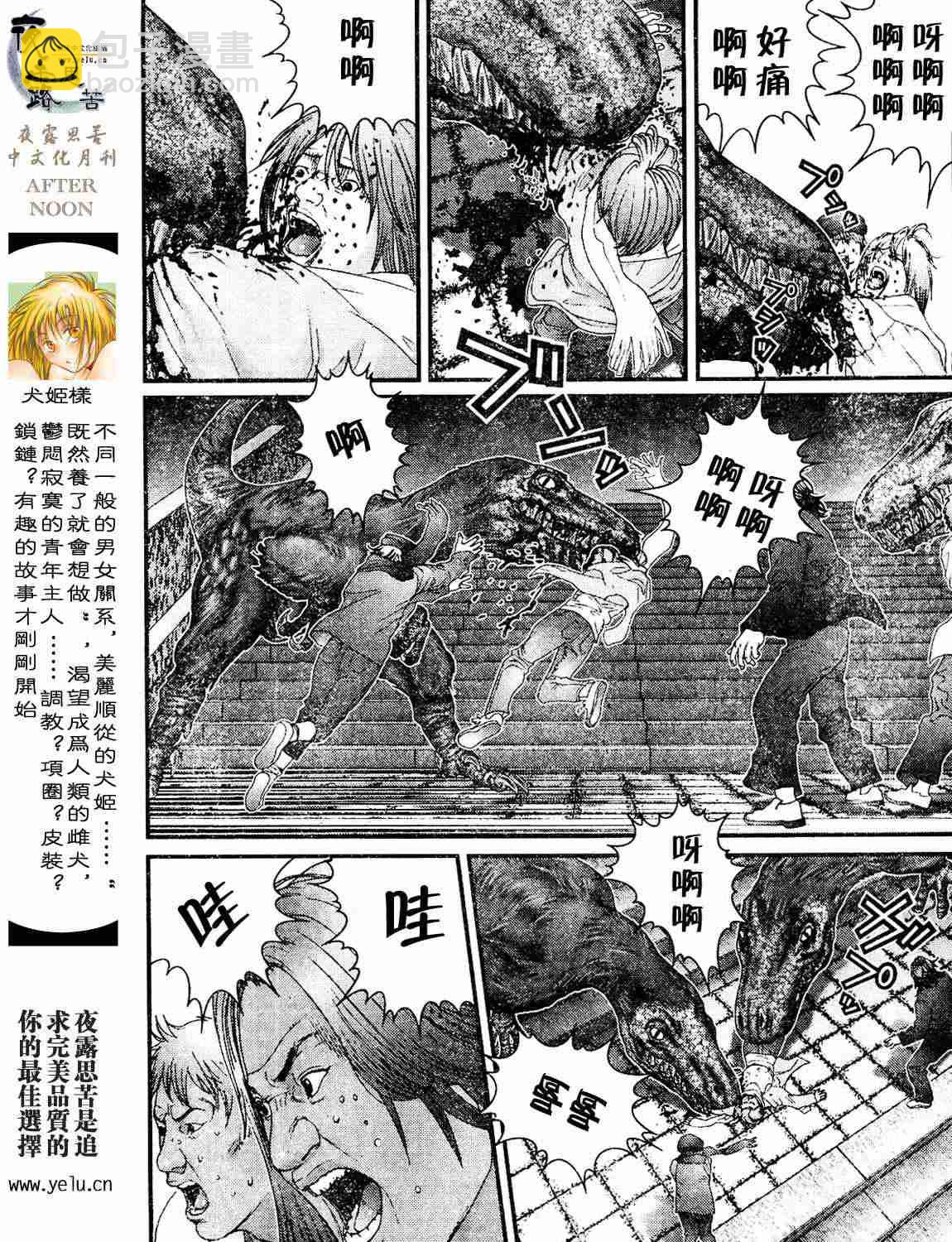 殺戮都市GANTZ - 第12卷(4/5) - 4