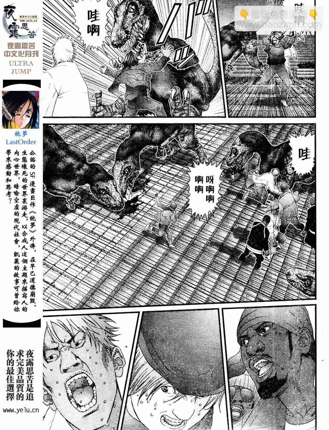 殺戮都市GANTZ - 第12卷(4/5) - 5